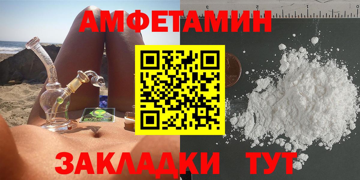 Амфетамин 98% Саратов