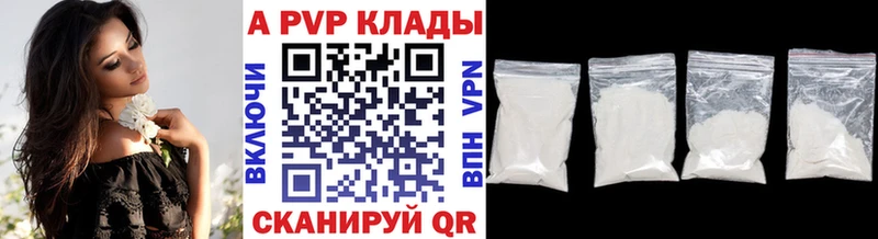 Alfa_PVP Соль Саратов