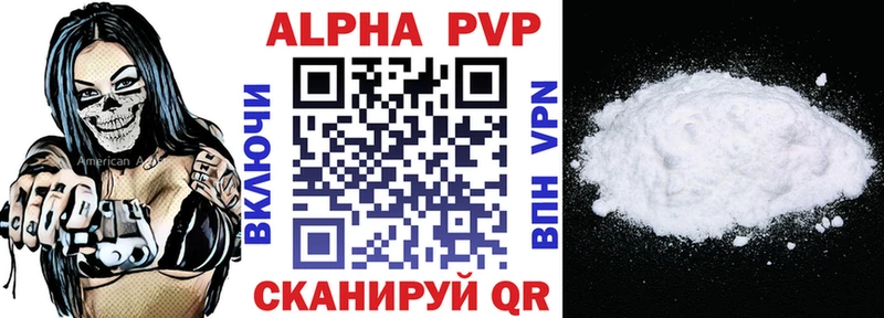 Alpha-PVP VHQ  хочу   Саратов 