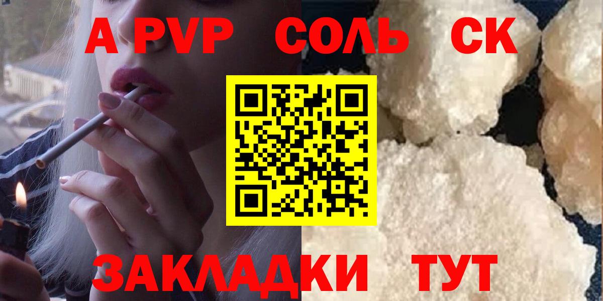Саратов  Alpha-PVP крисы CK  Вход с VPN  Alpha-PVP Crystall  Alpha-PVP VHQ 