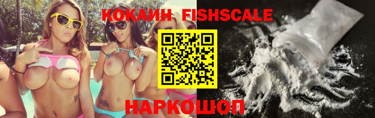 купить закладку  Вход с VPN  Саратов  COCAIN VHQ  КОКАИН Эквадор 