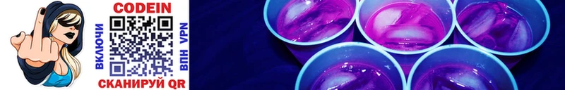 Кодеиновый сироп Lean напиток Lean (лин)  mega как зайти  Саратов 