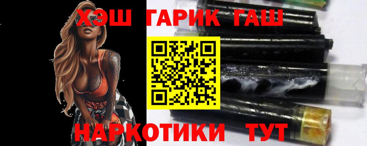 Гашиш гарик  закладка  Саратов  ГАШ  Вход с VPN  ГАШ Изолятор 
