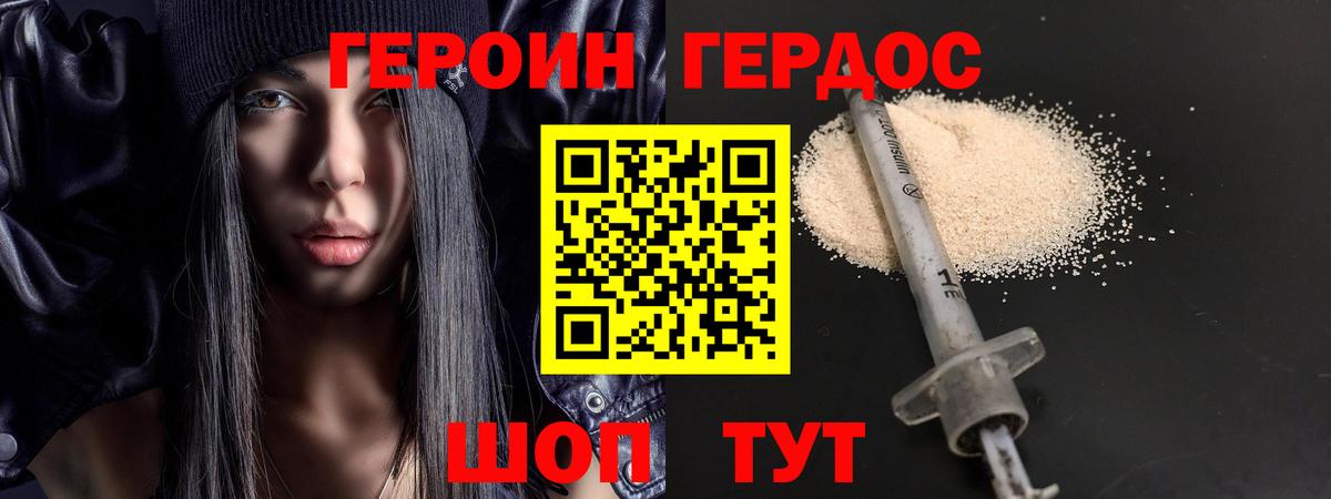 Саратов  ГЕРОИН белый  Героин  Вход с VPN 