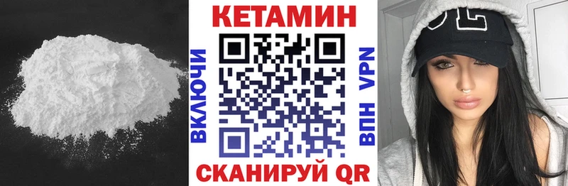 КЕТАМИН VHQ  Саратов 