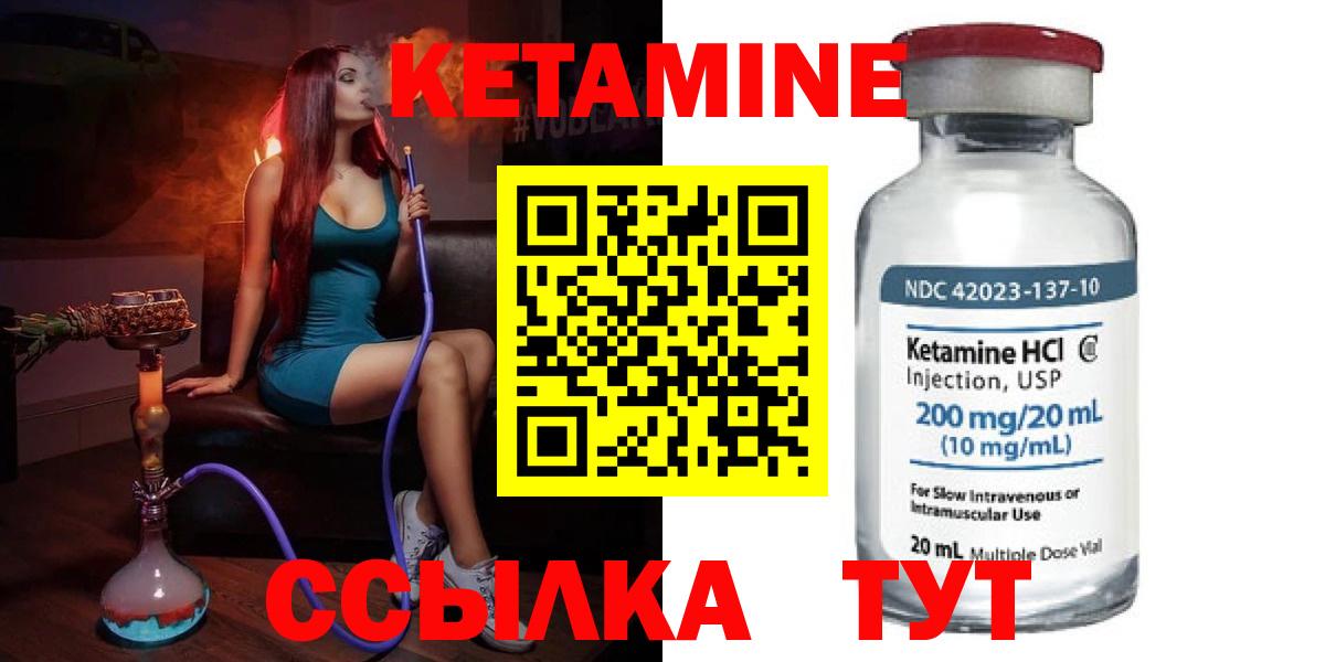КЕТАМИН ketamine  Кетамин VHQ    зеркало  Вход с VPN  Саратов 