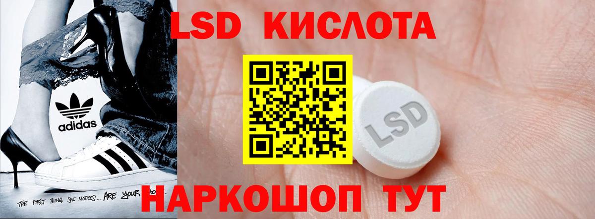 Лсд 25 экстази кислота Саратов