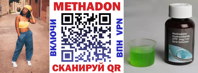 Метадон methadone  гидра зеркало  Саратов 