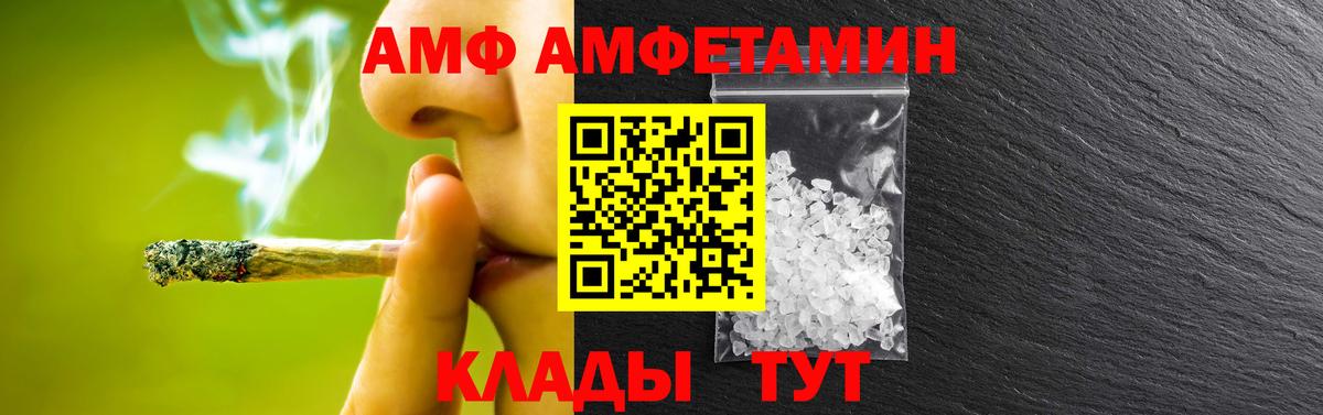 Саратов  МЕТАМФЕТАМИН винт  Вход с VPN 
