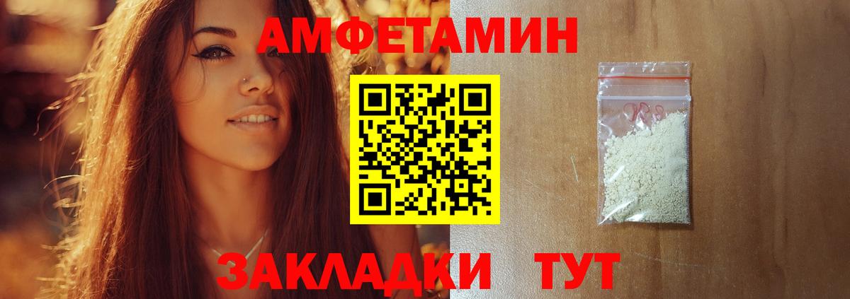 Первитин кристалл Саратов