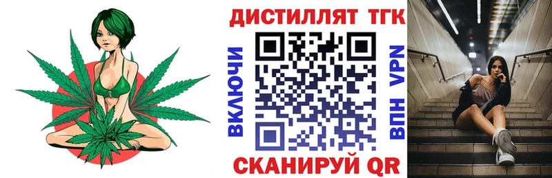 ТГК концентрат  где найти   Саратов 