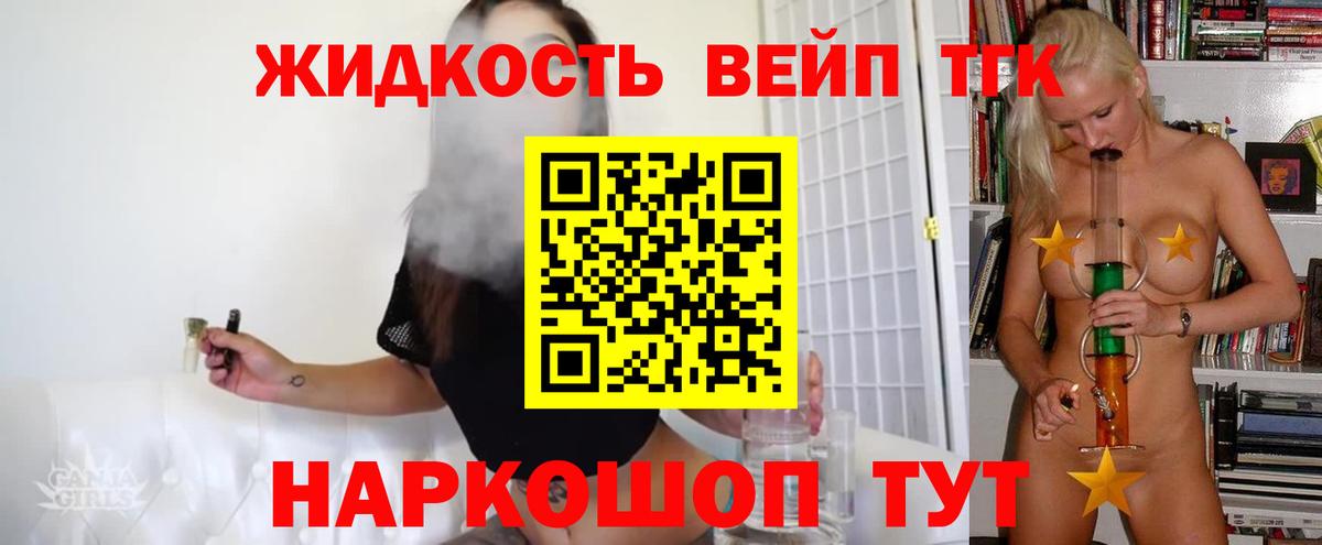 Саратов  Дистиллят ТГК концентрат  наркота  Вход с VPN 
